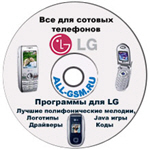 CD для сотовых телефонов LG - 2